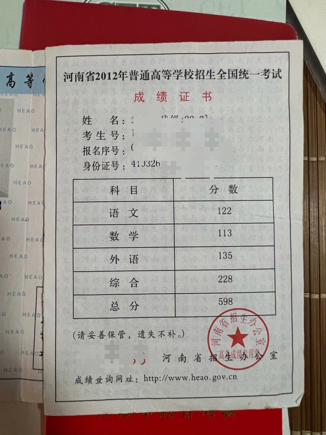 十年前的高考成績(jī)還能查到嗎-圖1