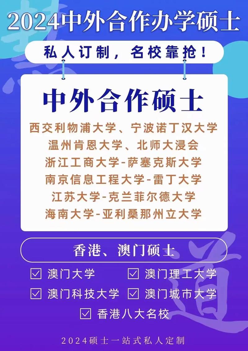 聯(lián)合辦學是什么意思-圖1