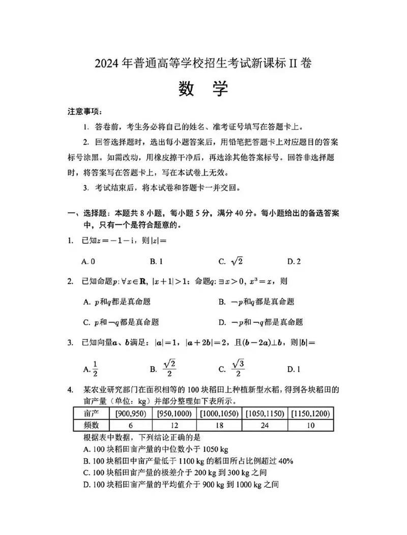 高考數(shù)學(xué)選修沒(méi)涂有分嗎-圖1