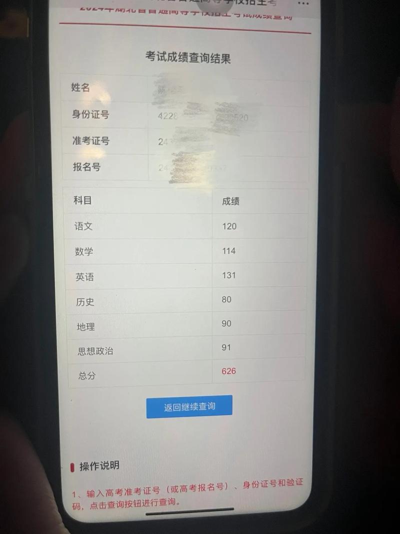 高考成績(jī)除了自己知道還有誰知道-圖1