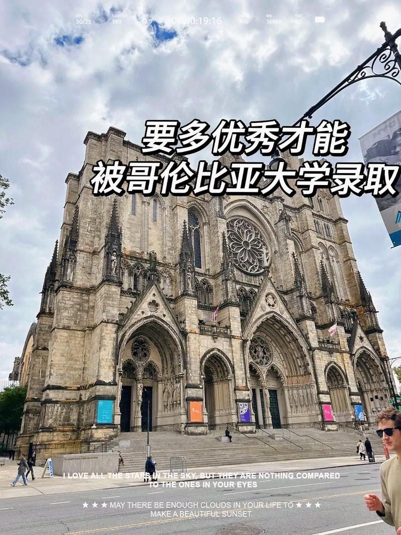 哥倫比亞大學(xué)相當(dāng)于國內(nèi)什么檔次？什么水平？-圖1