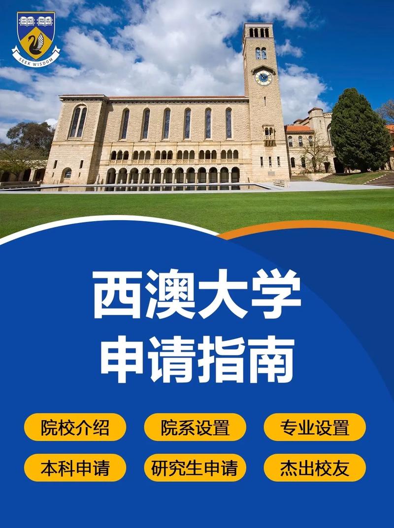 西澳大學(xué)(UWA)相當(dāng)于國內(nèi)什么大學(xué)？含金量高嗎？-圖1