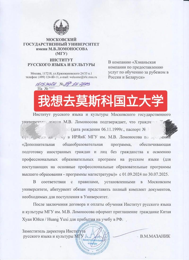 羅蒙諾索夫莫斯科國立大學(xué)相當(dāng)于國內(nèi)什么檔次？什么水平？-圖1