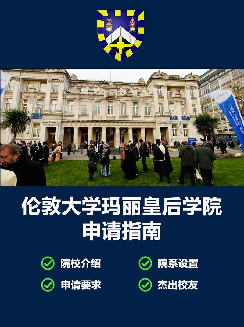 倫敦大學(xué)皇后瑪麗學(xué)院(QMUL)相當(dāng)于國內(nèi)什么檔次？什么水平？-圖1