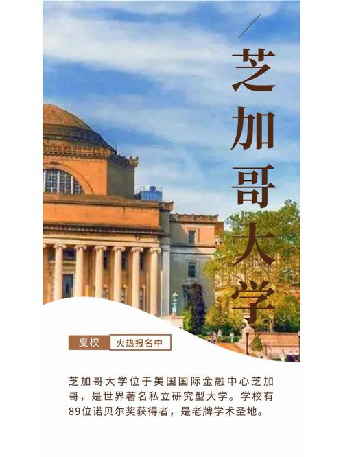 芝加哥大學(xué)相當(dāng)于國(guó)內(nèi)什么大學(xué)？含金量高嗎？-圖1