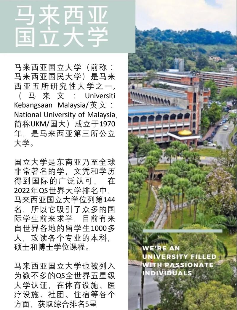 馬來西亞工藝大學(xué)(UTM)相當(dāng)于國內(nèi)什么檔次？什么水平？-圖1