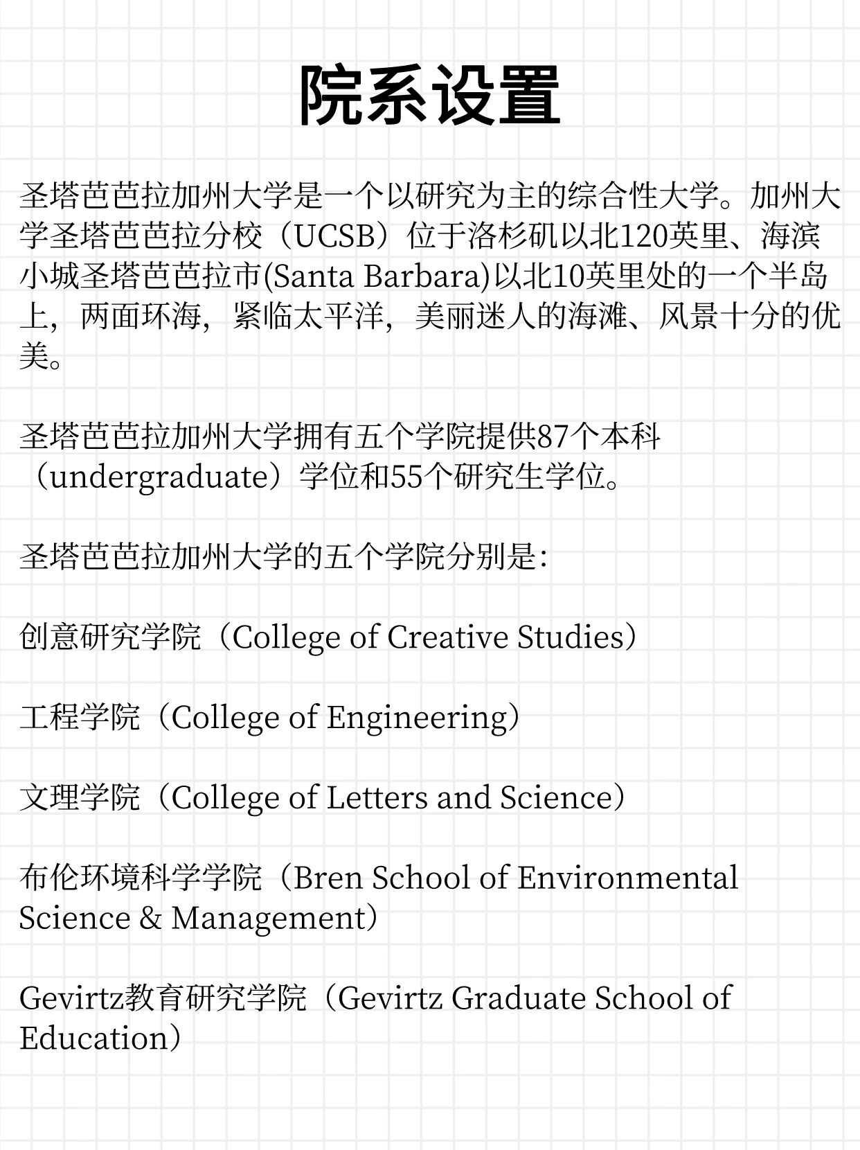 加州大學(xué)圣芭芭拉分校相當(dāng)于國內(nèi)什么檔次？什么水平？-圖1