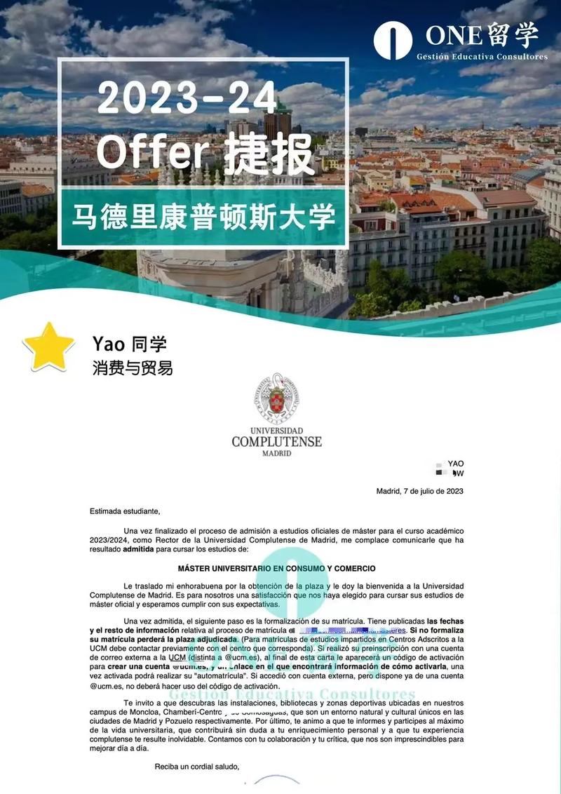 馬德里康普頓斯大學(xué)(UCM)相當于國內(nèi)什么檔次？什么水平？-圖1