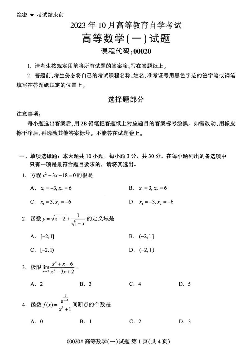 自考考題難嗎-圖1