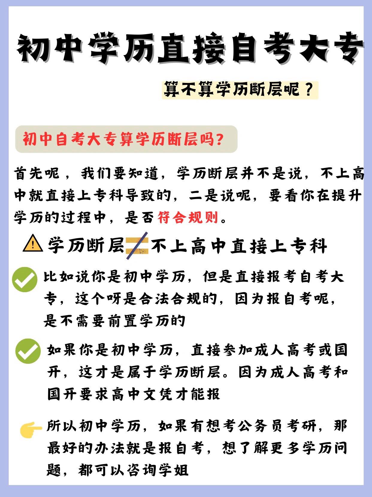 自考算干部嗎-圖1
