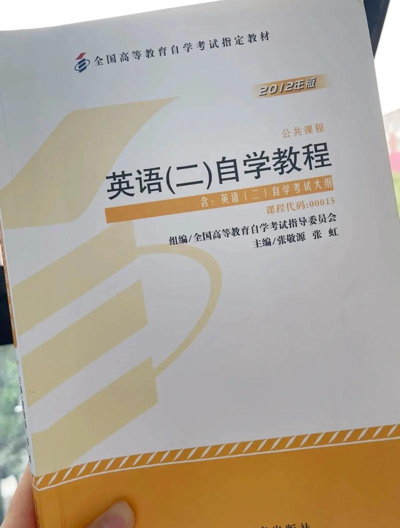 自考英語怎么-圖1