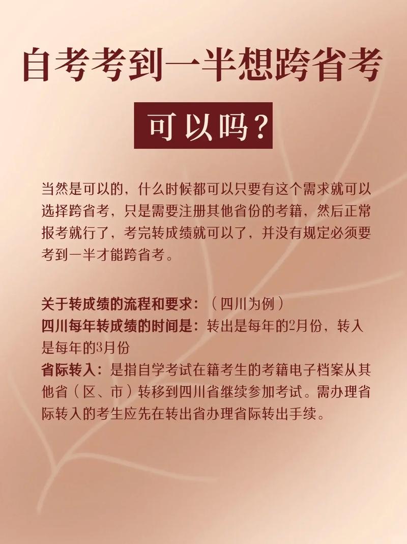 自考能請(qǐng)假嗎-圖1