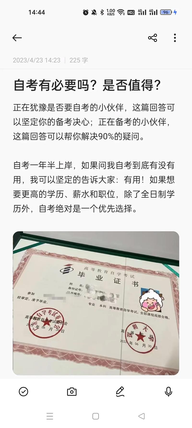 自考能考過嗎-圖1