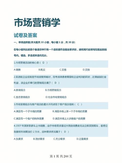 自考營(yíng)銷難嗎-圖1