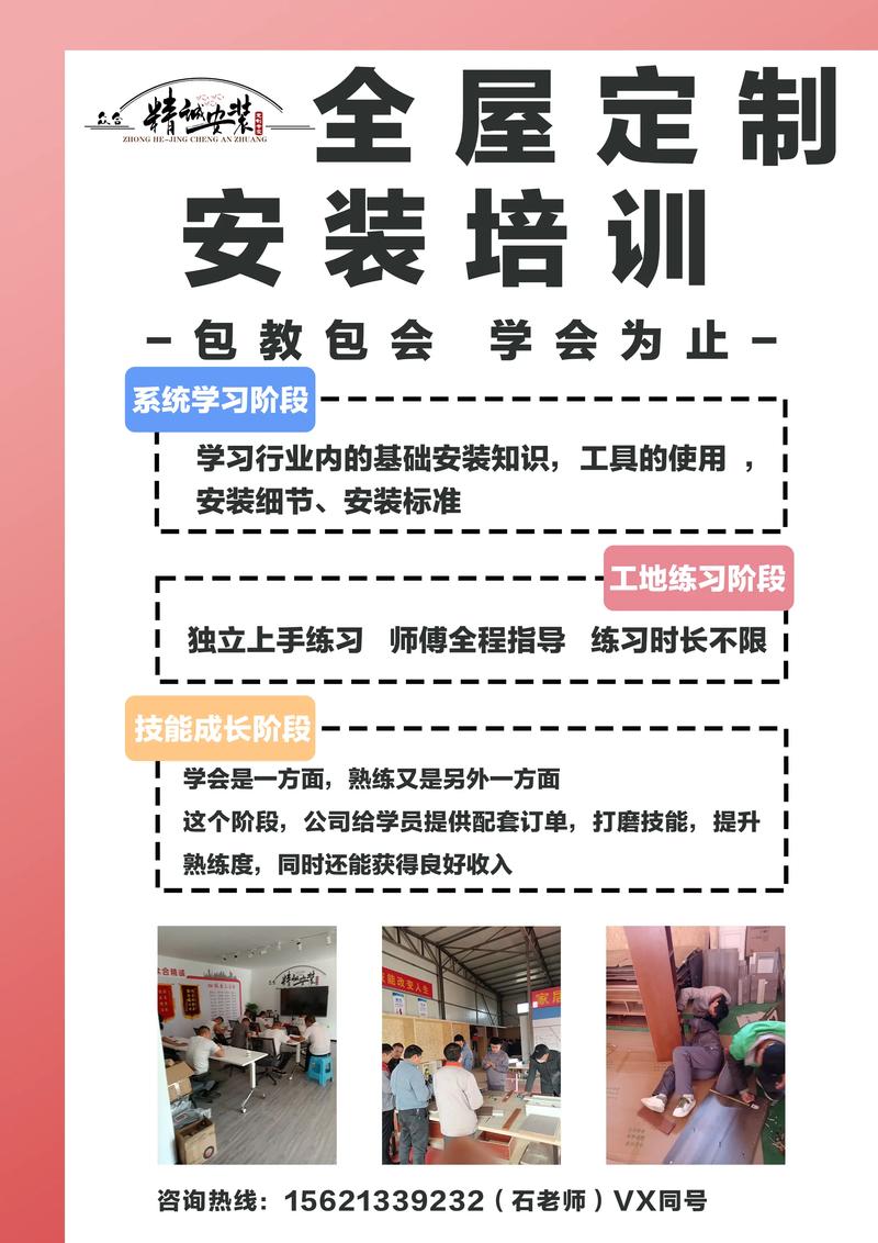 全屋定制設(shè)計(jì)培訓(xùn)班學(xué)費(fèi)-圖1