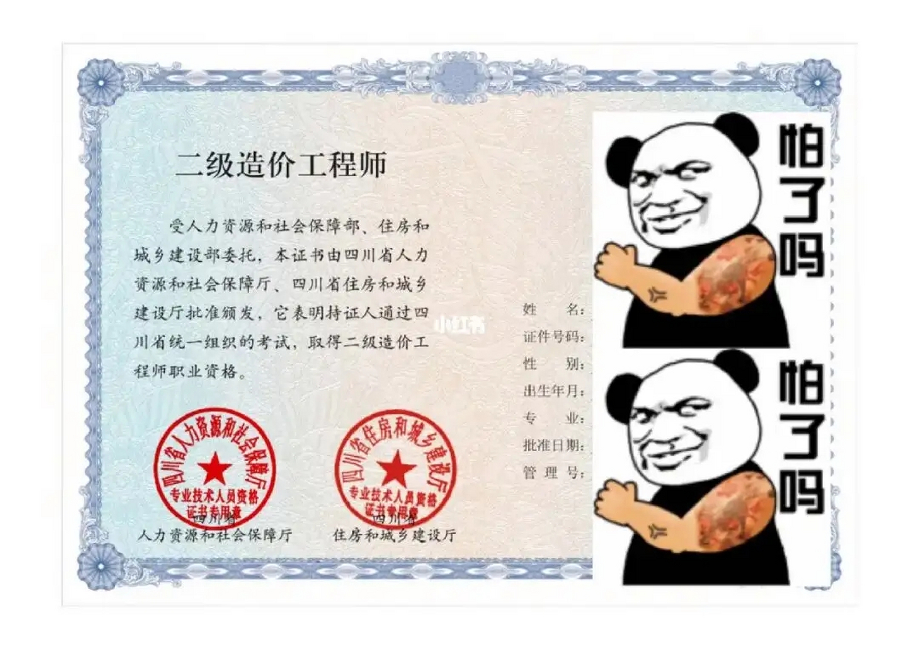 二級造價(jià)工程師含金量如何-圖1