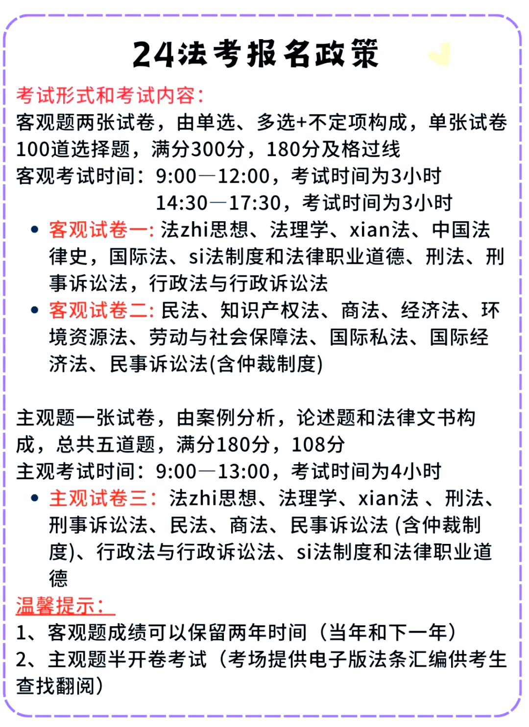 輔修法學(xué)可以參加法考嗎-圖1