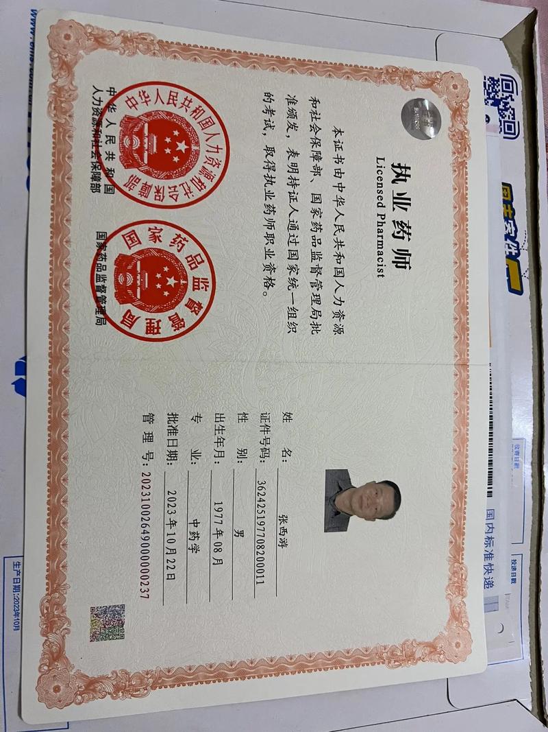 中藥學(xué)專業(yè)可以考執(zhí)業(yè)藥師證嗎-圖1