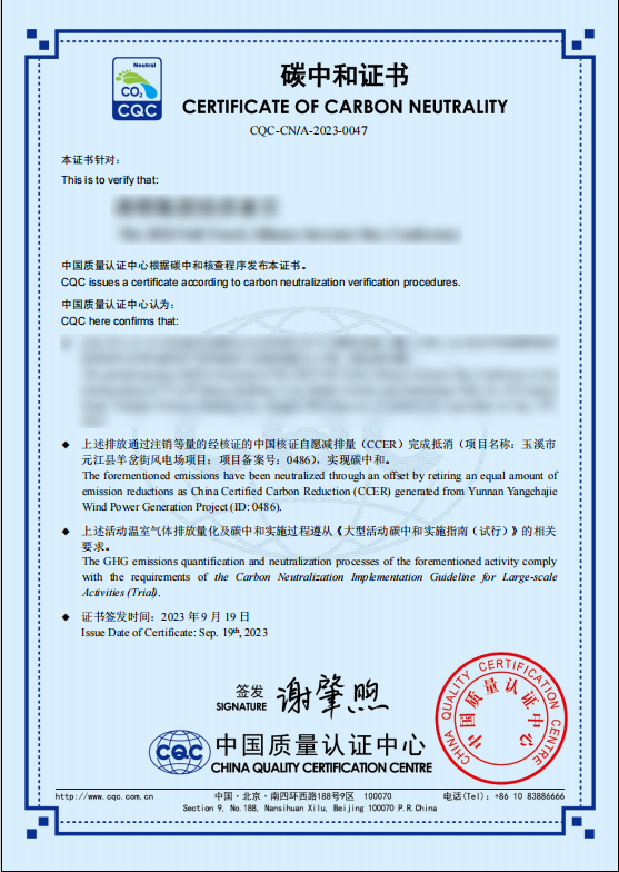 碳中和證書報(bào)考條件-圖1