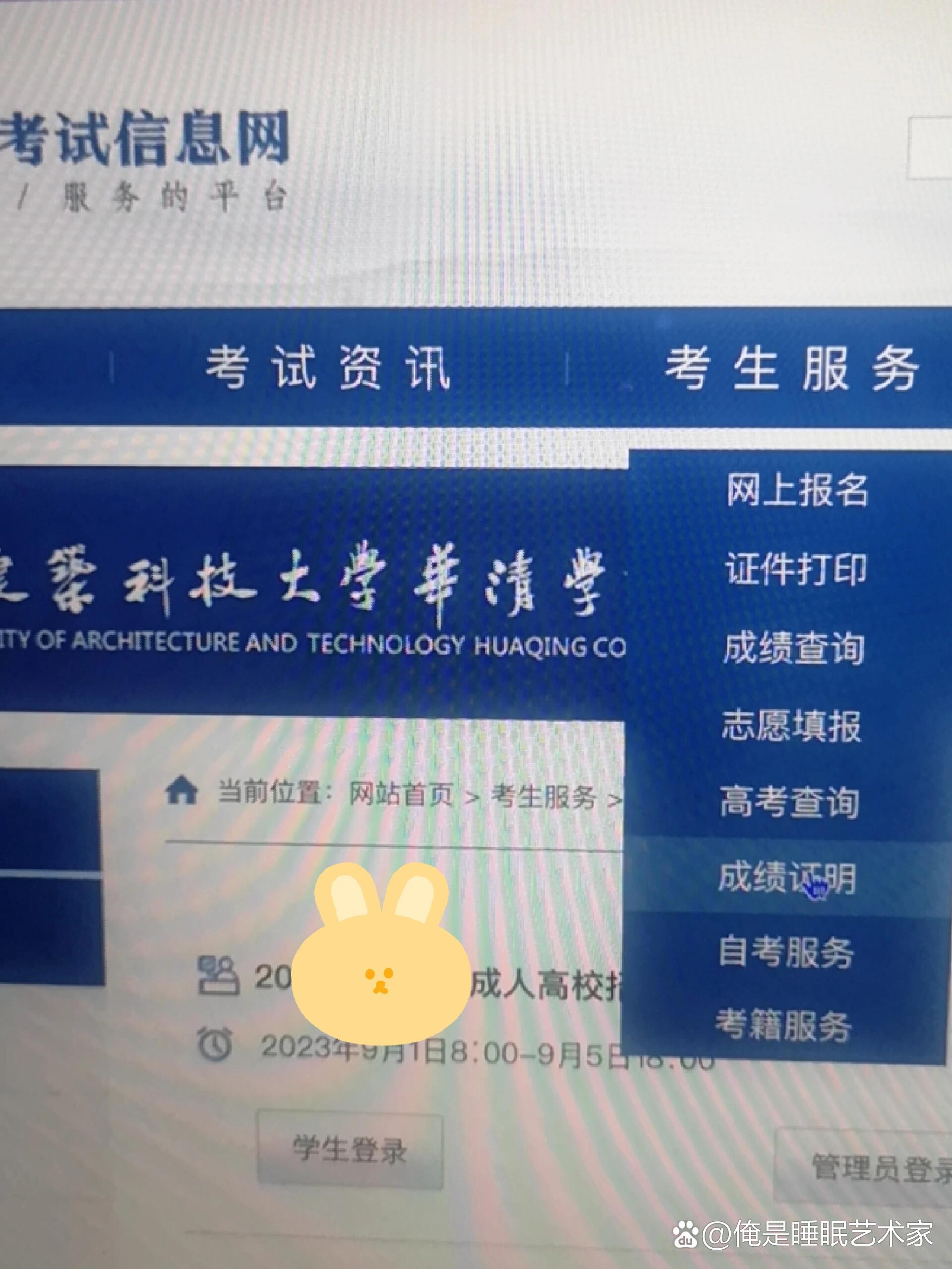 如何查當(dāng)年的高考成績-圖1