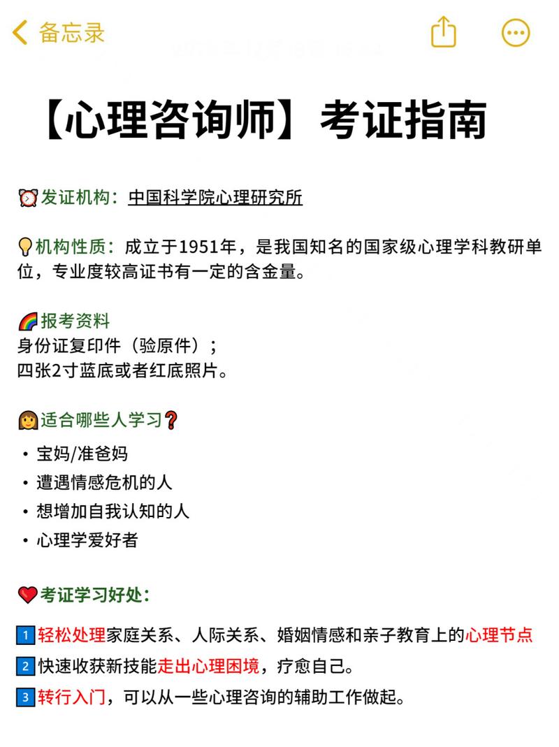 非心理學專業(yè)能不能考心理咨詢師-圖1
