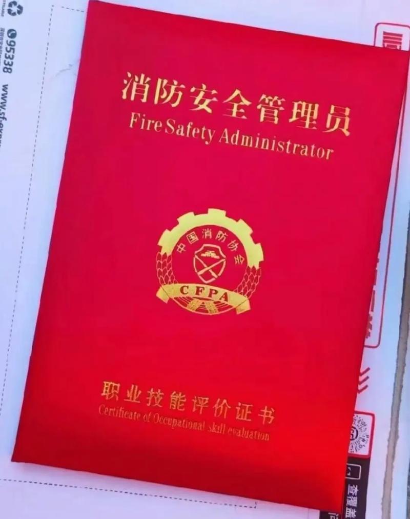 消防證有什么用？真的能掙錢嗎？-圖1