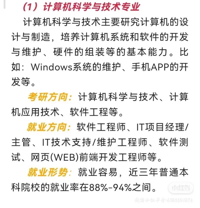 計(jì)算機(jī)最好的5個(gè)專業(yè)-圖1