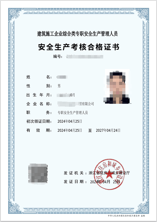 安全員證怎么考取？需要什么條件？-圖1