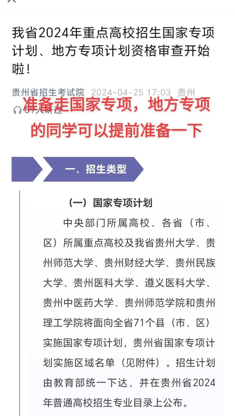 國家專項(xiàng)計(jì)劃的好處與壞處-圖1
