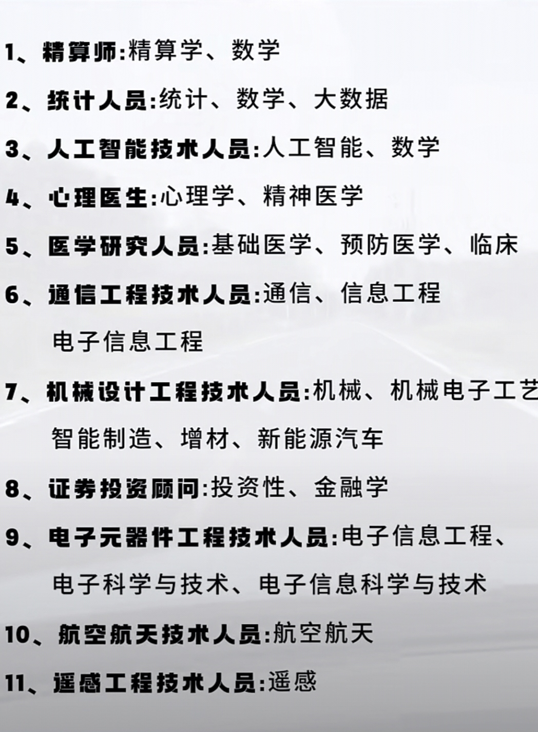 未來(lái)十大緊缺醫(yī)學(xué)專業(yè)-圖1