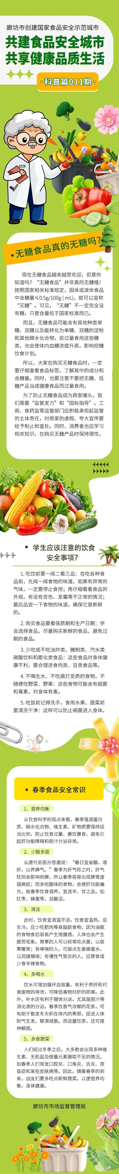千萬(wàn)別學(xué)食品質(zhì)量與安全專業(yè)-圖1