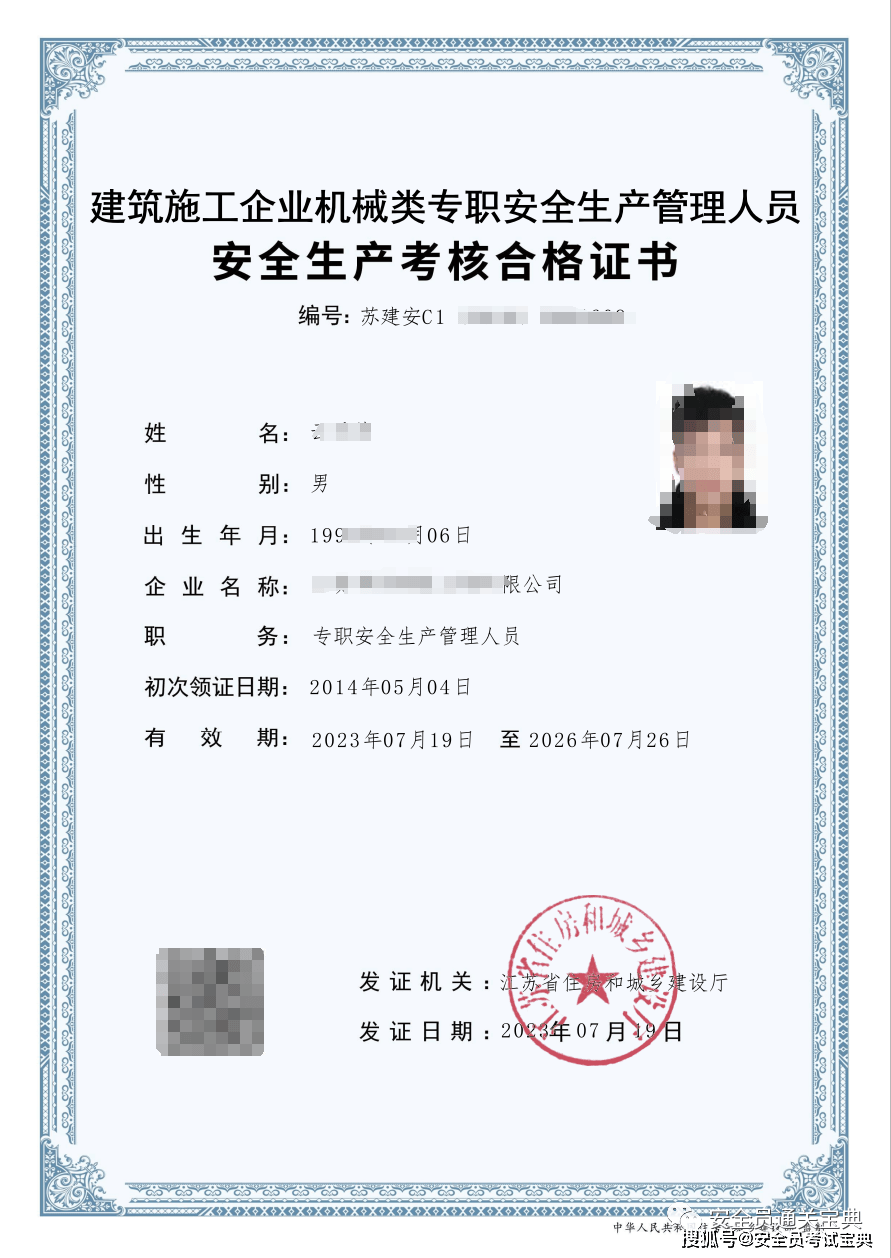 安全b證怎么報考？條件是什么？-圖1