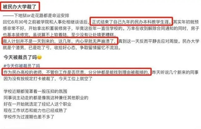 民辦大學(xué)倒閉潮要來了嗎-圖1