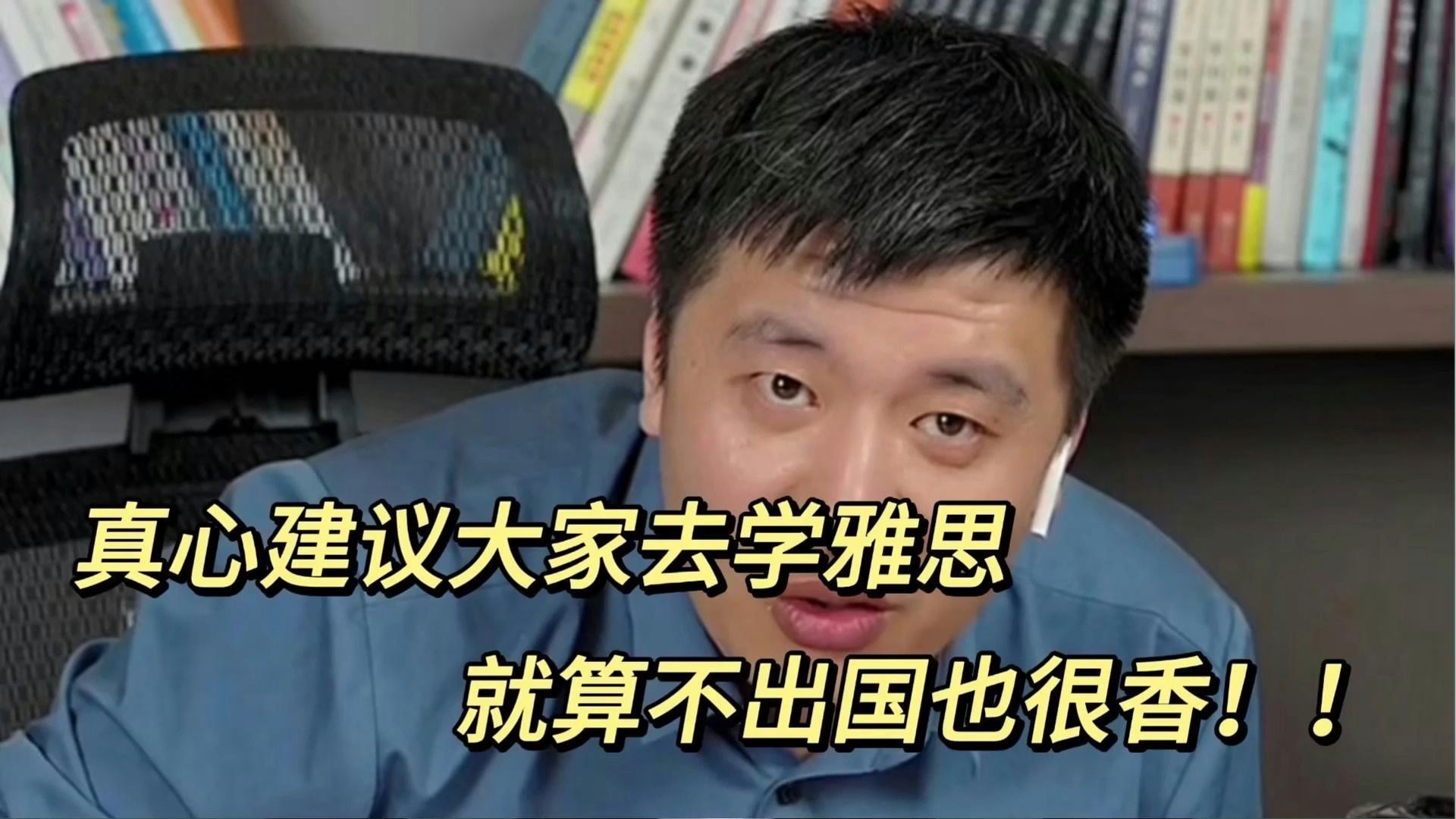 張雪峰建議去新加坡讀大學(xué)嗎？為什么？-圖1