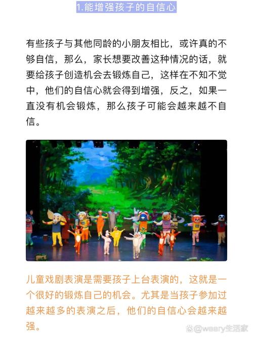 后悔讓孩子學(xué)戲曲-圖1