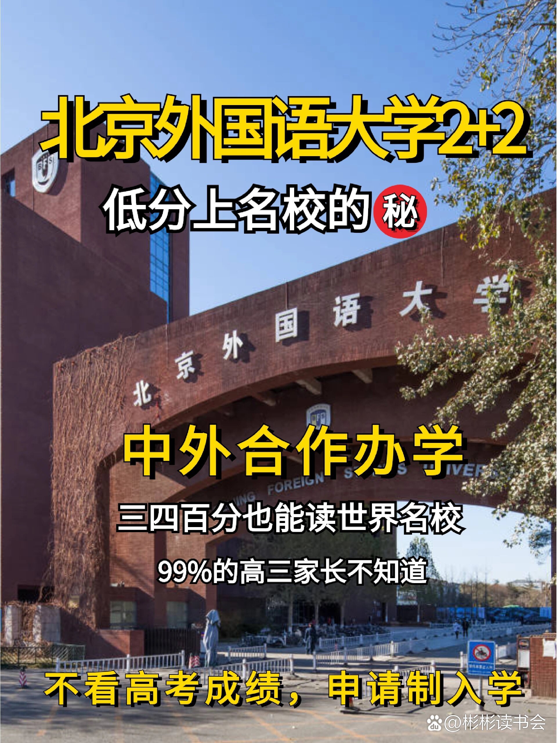 讀外國(guó)語(yǔ)大學(xué)后悔了-圖1
