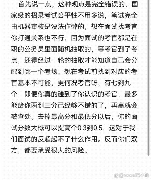 家里沒關(guān)系千萬別考公務(wù)員-圖1