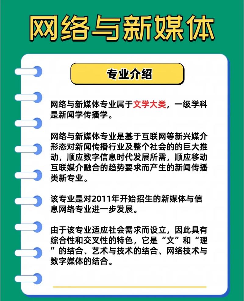 千萬別學網(wǎng)絡(luò)與新媒體專業(yè)-圖1