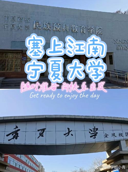 有必要為了211去寧夏大學(xué)-圖1