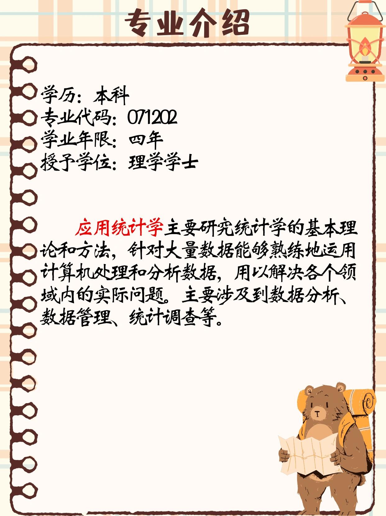 千萬別學(xué)應(yīng)用統(tǒng)計學(xué)-圖1