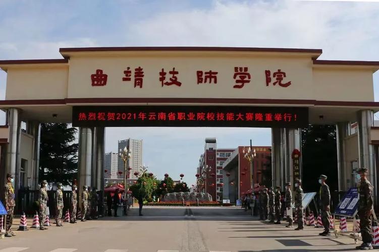 曲靖技師學(xué)院是大專(zhuān)還是中專(zhuān)-圖1