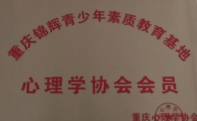 重慶孩子叛逆不上學(xué)怎么辦？來(lái)重慶環(huán)帝錦輝青少年叛逆教育基地-圖5