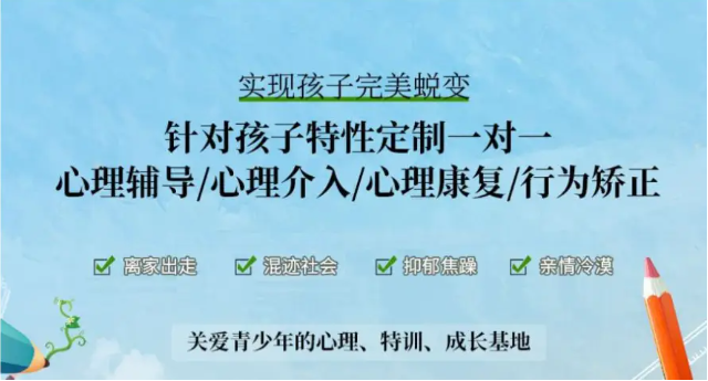 鄭州十大針對(duì)孩子厭學(xué)的封閉式軍事化特訓(xùn)學(xué)校更新發(fā)布一覽-圖3