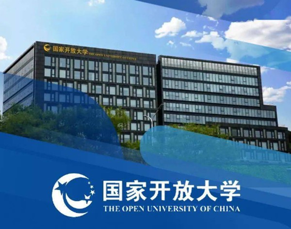 湖北國家開放大學(xué)招生簡章及報名入口
