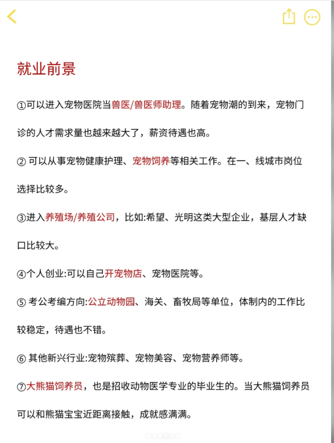 華中農(nóng)業(yè)大學(xué)自考動物醫(yī)學(xué)本科怎么報名？-圖3