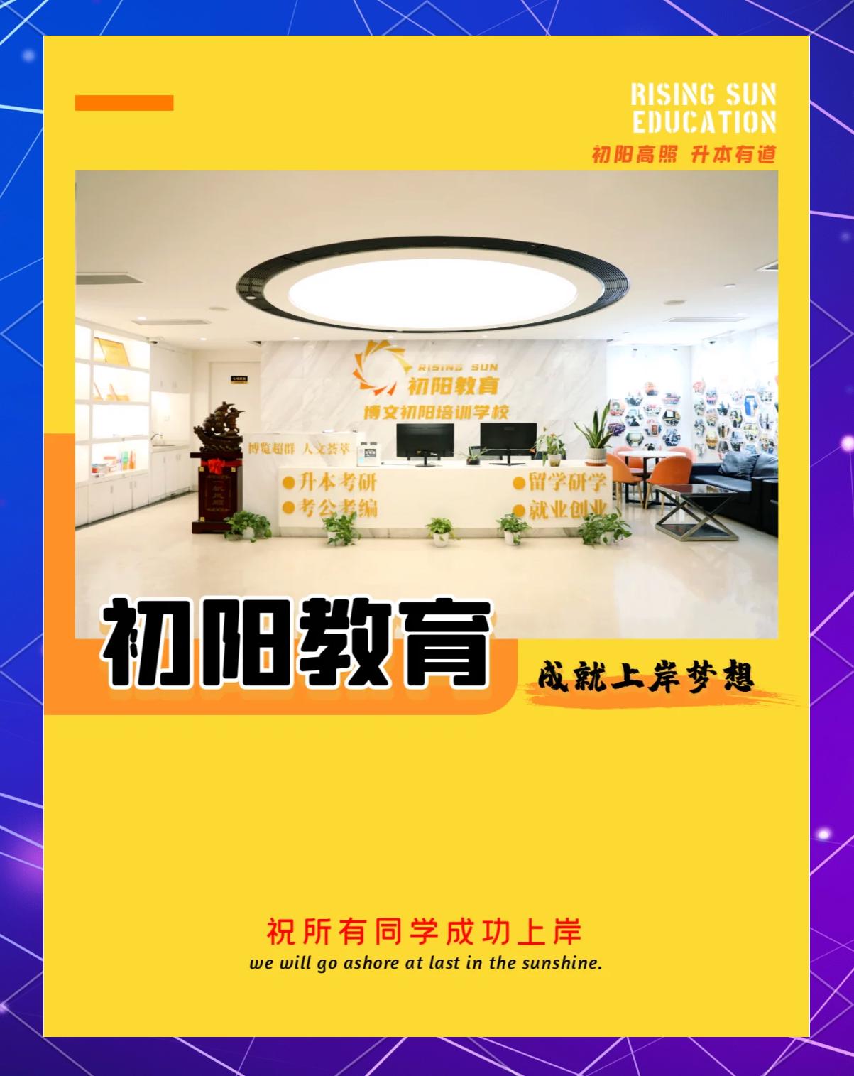 2024年最新武漢專升本培訓機構(gòu)排名前十盤點匯總-圖1