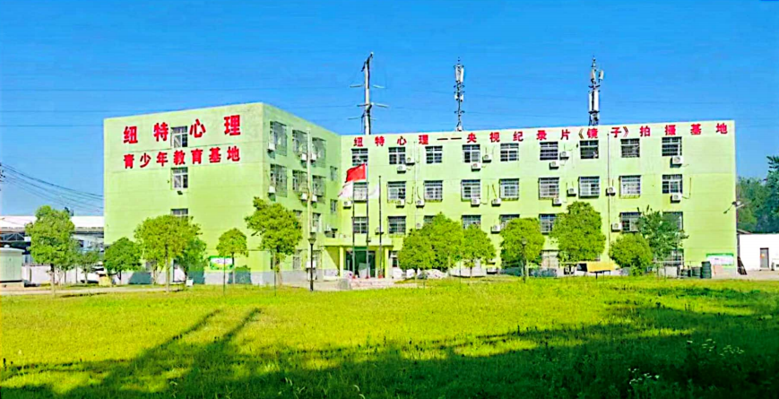 武漢市正規(guī)青少年叛逆戒網(wǎng)癮教育學校排名top10 -圖1