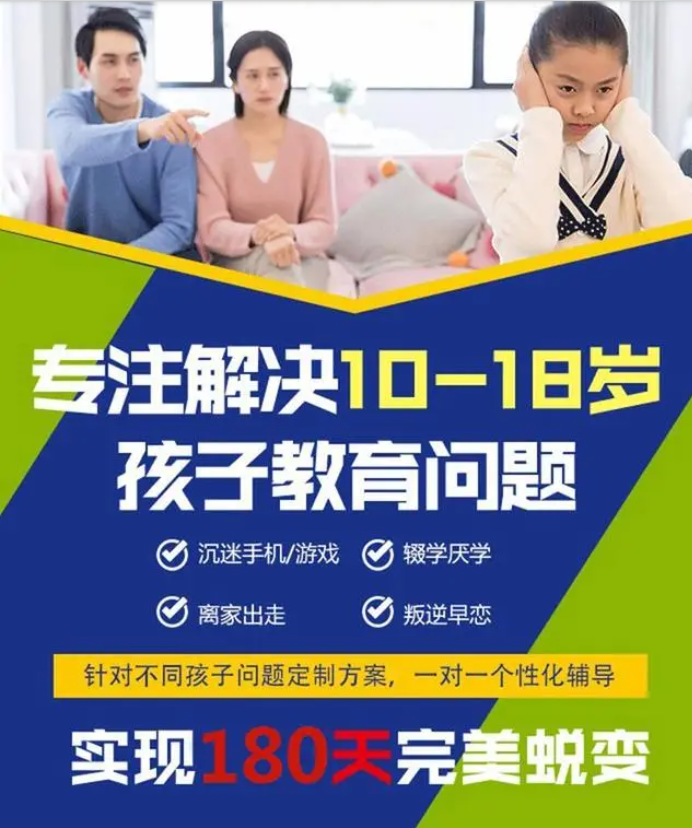 湖北比較有名的10大叛逆教育機(jī)構(gòu)排行榜名單出爐-圖2 湖北比較有名的10大叛逆教育機(jī)構(gòu)排行榜名單出爐-圖2