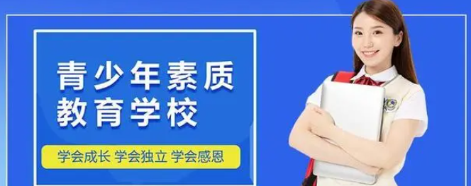 湖北比較有名的10大叛逆教育機(jī)構(gòu)排行榜名單出爐-圖4 湖北比較有名的10大叛逆教育機(jī)構(gòu)排行榜名單出爐-圖4
