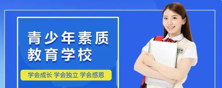 湖北比較有名的10大叛逆教育機(jī)構(gòu)排行榜名單出爐